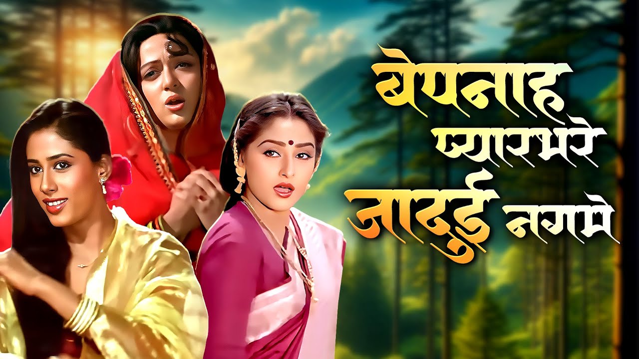 बेपनाह प्यार भरे जादुई नगमे 💖 Kishore–Lata Romantic Jukebox | 60s 70s 80s Evergreen Love Songs