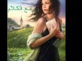 انغام لو اعيش معاك