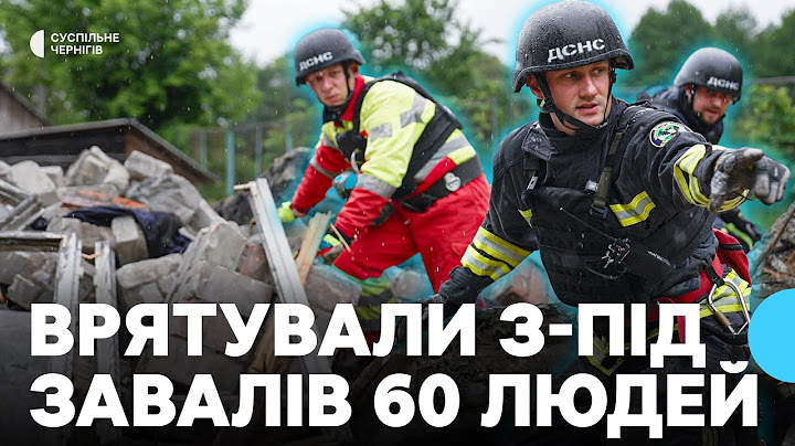 Як вижити під завалами: поради рятувальників із Чернігівщини