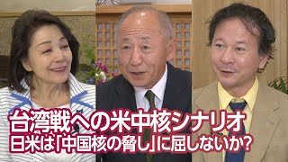 【櫻LIVE】第562回 - 河野克俊・元統合幕僚長 × 高橋杉雄・防衛研究所防衛政策研究室長 × 櫻井よしこ（プレビュー版）