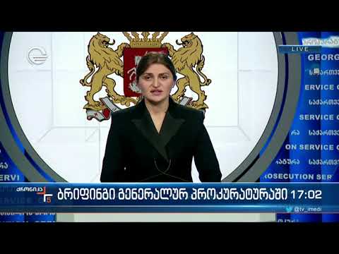 12 მილიონ ლარზე მეტი თანხის მოტყუებით დაუფლებისა და ფულის გათეთრების ფაქტზე ორი პირი დააკავეს