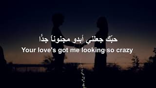 The Eden Project (ft. Leah Kelly) - Crazy In Love  مترجمة