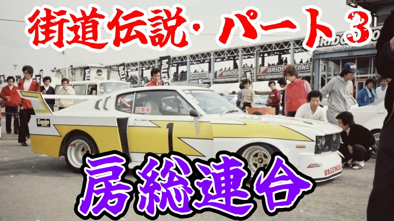 Vintage Motorcycles] The Truth Untold for Over 40 Years! Chiba