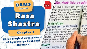 RASASHASTRA Chapter 1 CHRONOLOGICAL DEVELOPMENT | BAMS 2ND YEAR |  HANDWRITTEN NOTES PDF |