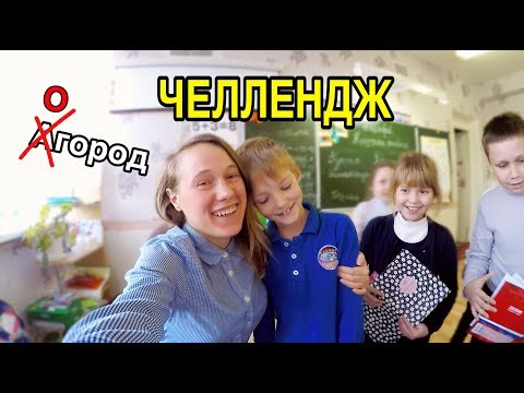 ЧЕЛЛЕНДЖ по Русскому Языку