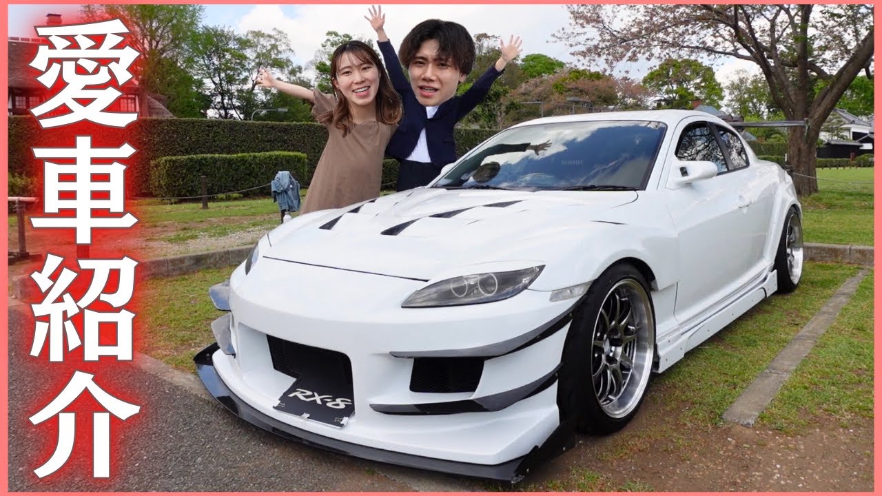 RX-8] I will be introducing my car because I will not be attending
