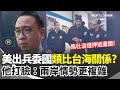 中國反應馬杜洛事件