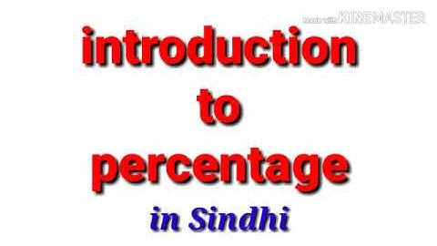 Introduction of Percentage in Sindhi |To Convert Percentage To common,Decimal Fraction Sindh Text