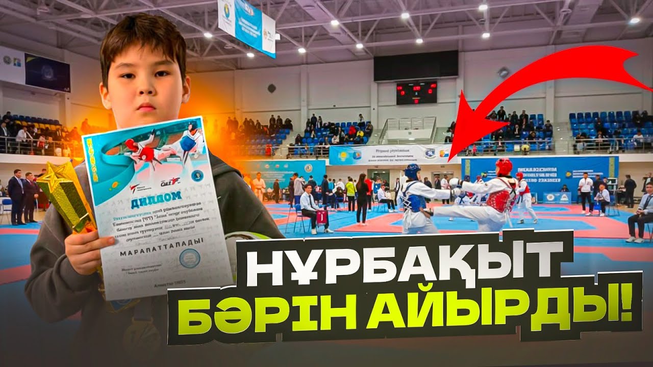 БӘРІН ЖЫРТТЫ | ҚАТТЫ ТӨБЕЛЕСЕДІ