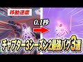 チャプター3シーズン2にあった最強のバグ3選!!!【フォートナイト/Fortnite】