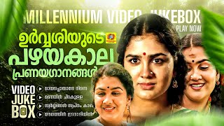 Urvashi Super Hit Romantic   K S Chithra  M G Sreekumar  G Venugopal  Sujatha  K J Yesudas