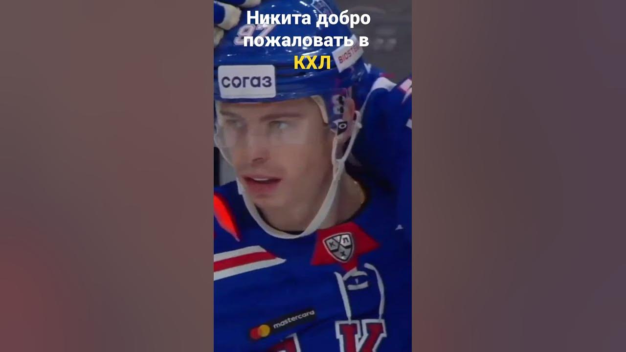 Никита Гусев Югра