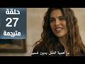 مسلسل الخليفة الحلقة 27 مترجمة كاملة HD جارى الترجمة