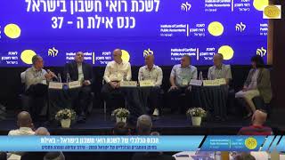 יום שני 3.6 | מושבי אחרי צהריים - אולם 1