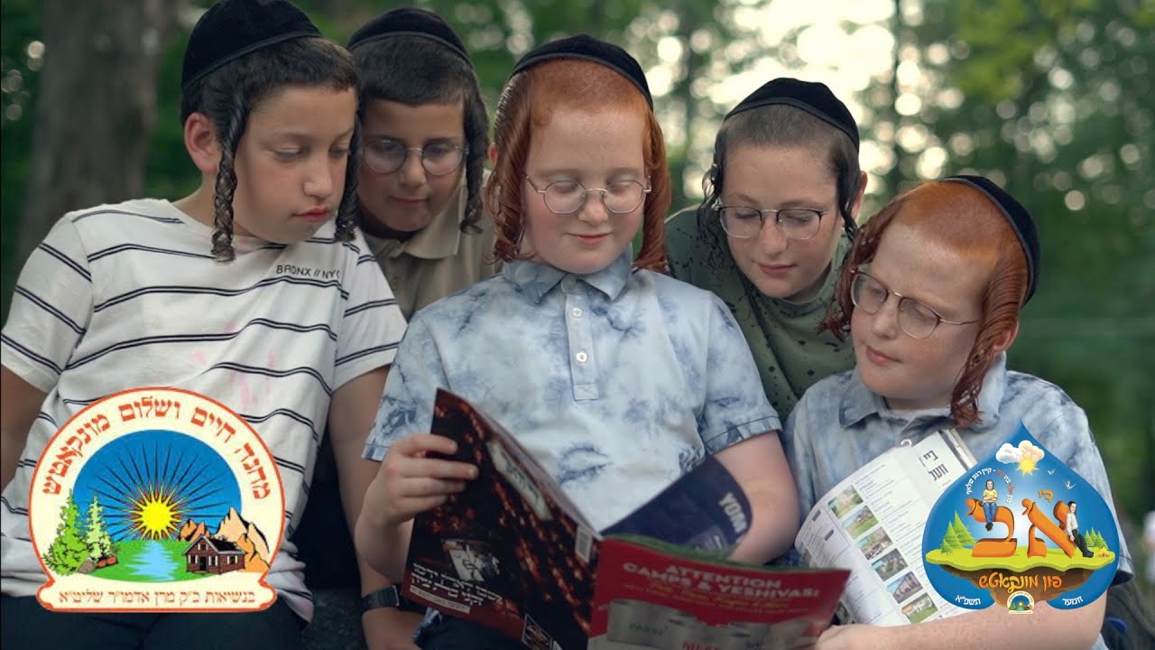 Machna Chaim Veshulem Camp Song presentation 2021 | מחנה חיים ושלום מונקאטש