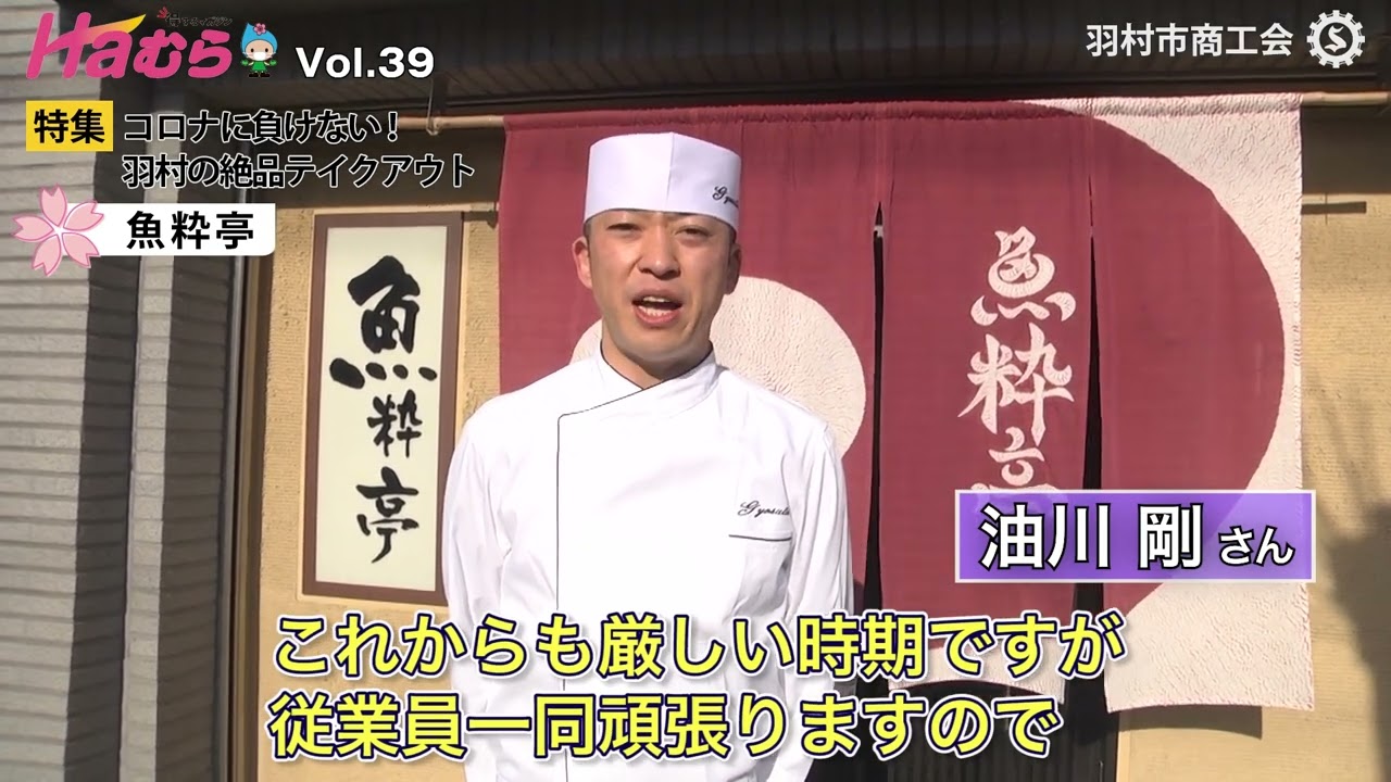 魚 粋 亭