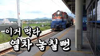 이거 먹다 열차 놓칠 뻔~ 초창기 돈 좀 쓸어담았다는 그 메뉴!!!