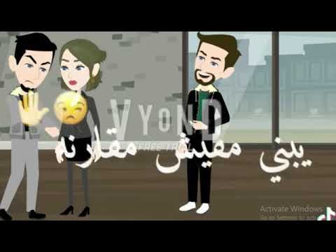يا خصمي فوق لنفسك دي حببتك بتعكسني