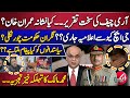 Army chiefs harsh speech is imran khan targeted  mohammad malick shocking analysis  aik news