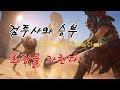 [ 어려움 ] 어쌔신크리드 오리진 공략 검투사 Boss PVP Assassin's Creed Origins