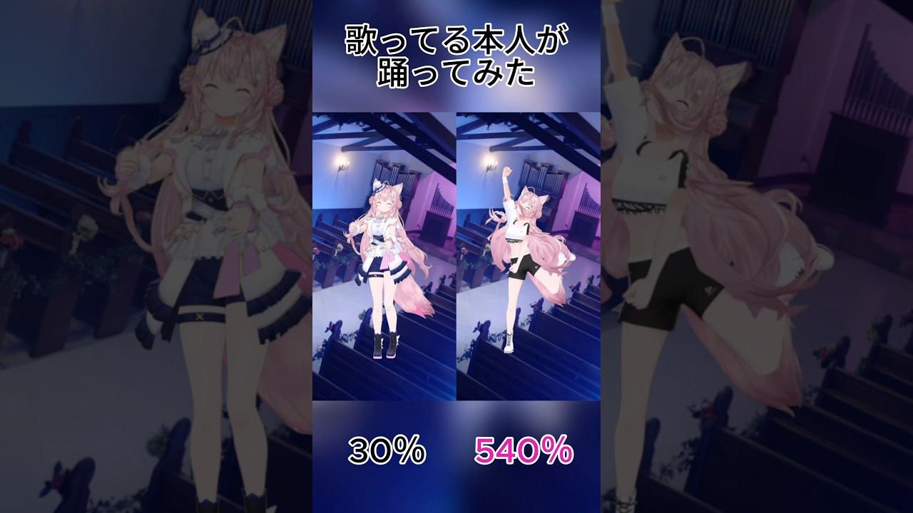 30%と540%で「シアワセ√コヨリニウム」サビダンス踊ってみた💃MVロケ現場だよ！ #shorts #dance #シアワセコヨリニウム 【博衣こより/hololive】