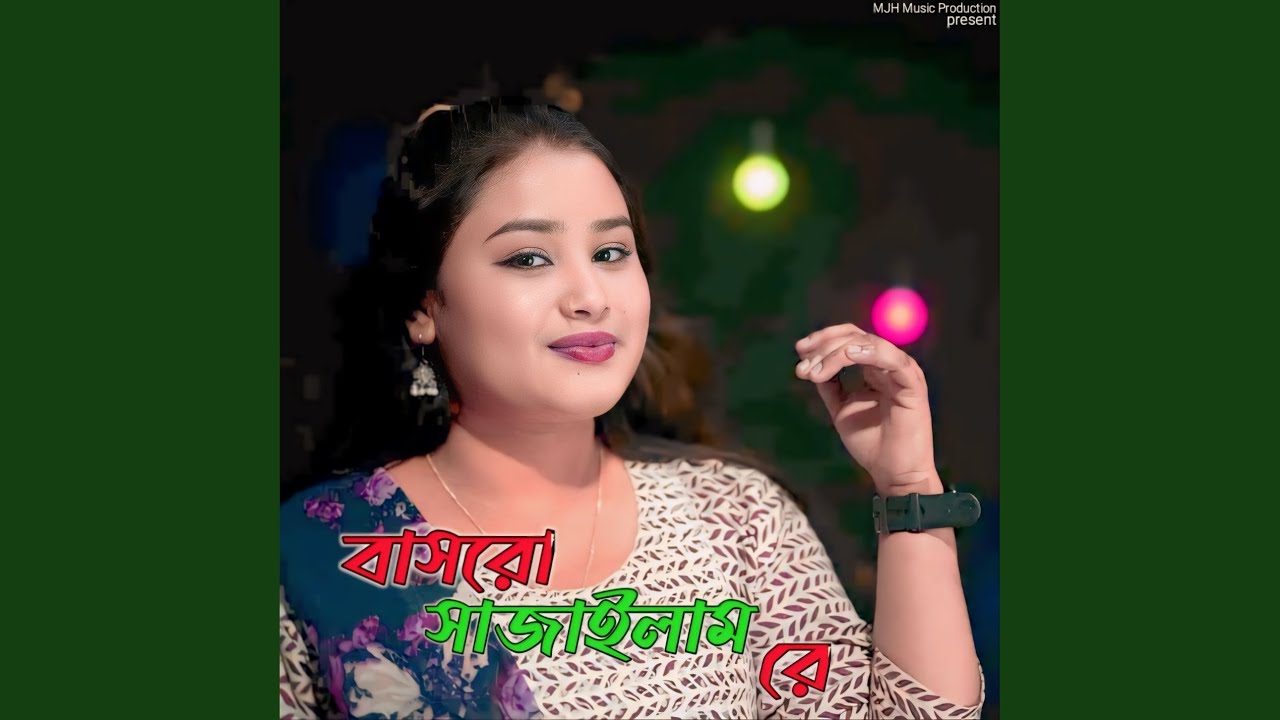 Basoro Sajailam Re - YouTube