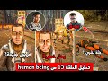 تحليل الحلقة 13 من سلسلة   كشف الأسرار وما وراء الكواليس