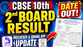 🔥 CBSE Class 10th 2nd Board Result 2026 Date Out? DigiLocker & UMANG App Update | Marksheet Download