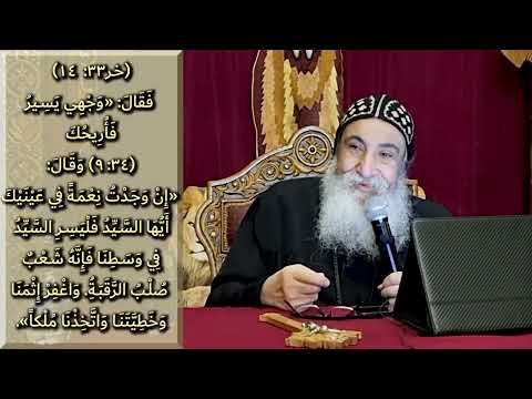 لكل مسيحي في بداية العام الجديد الأنبا دانيال رئيس دير أنبا بولا بالبحر الأحمر 2026 1 9