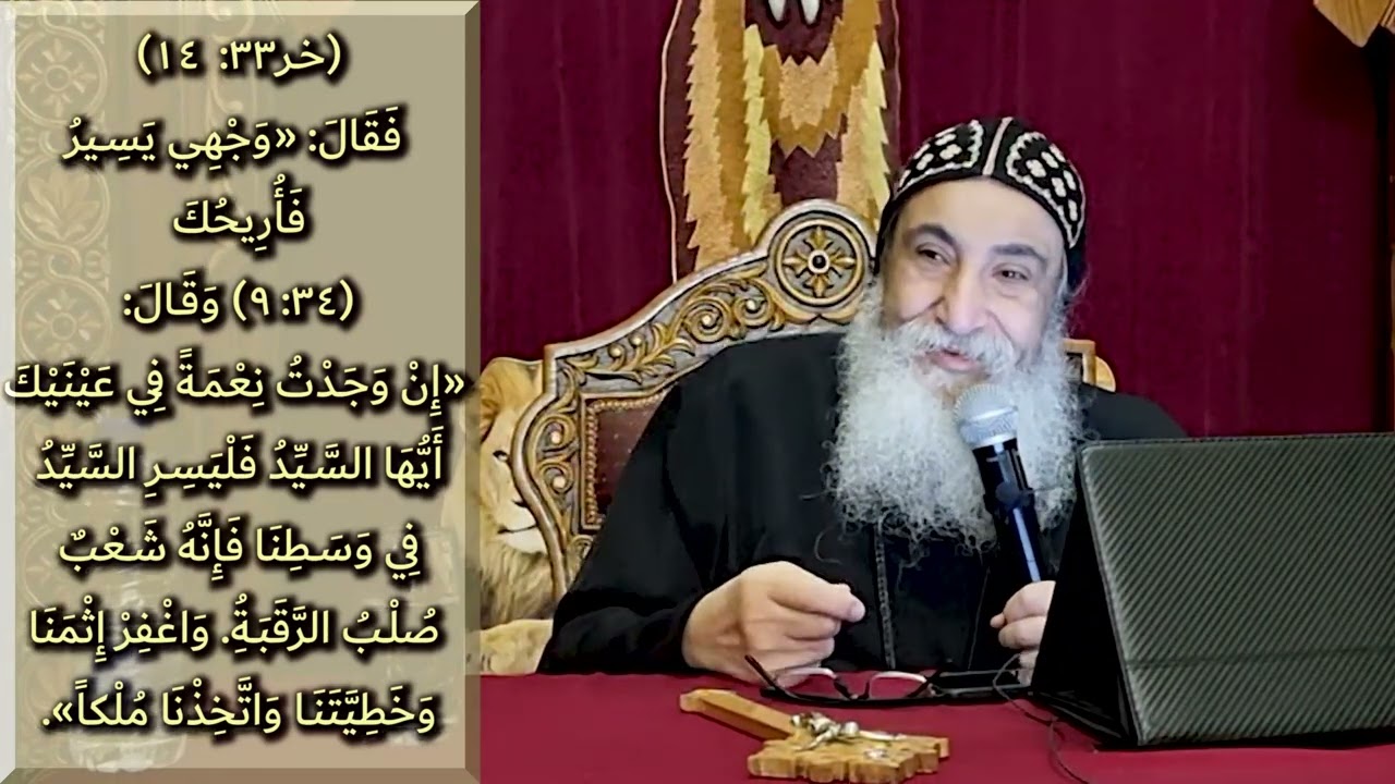 لكل مسيحي! في بداية العام الجديد👌؟ الأنبا دانيال رئيس دير أنبا بولا بالبحر الأحمر- 2026-1-9