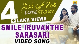 Smile Iruvanthe Sarasari - Simpallaag Ond Love Story | Priyanka | Rakshith, Shwetha | Jhankar Music chords
