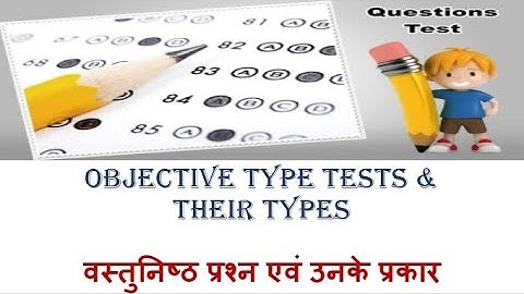Objective Type Test/ वस्तुनिष्ठ प्रश्न/ New Type Test/Tools of Evaluation/ B.Ed./ CTET/ M.Ed.
