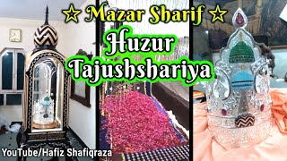 मज़ार शरीफ हुजूर ताजुश्शरीया || Mazar sharif Huzur Tajushariya || Huzur Tajushariya ka Mazar Sharif