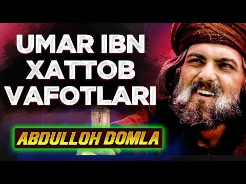 Abdulloh Domla | Umar Ibn Xattob Vafotlari (tavfsiya) - Абдуллоҳ Домла | Умар Имб Хаттоб Вафотлари