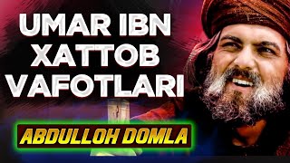 Abdulloh Domla | Umar Ibn Xattob Vafotlari (tavfsiya) - Абдуллоҳ Домла | Умар Имб Хаттоб Вафотлари