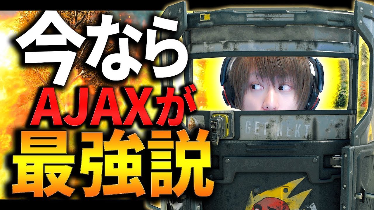 【CoD:BO4】今なら「AJAX」が最強説!TDMで60キル越え! - YouTube