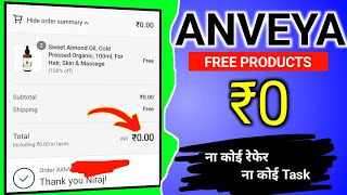 anveya free products | anveya free shopping | free shopping app | 100% free shopping | #freeproducts screenshot 4