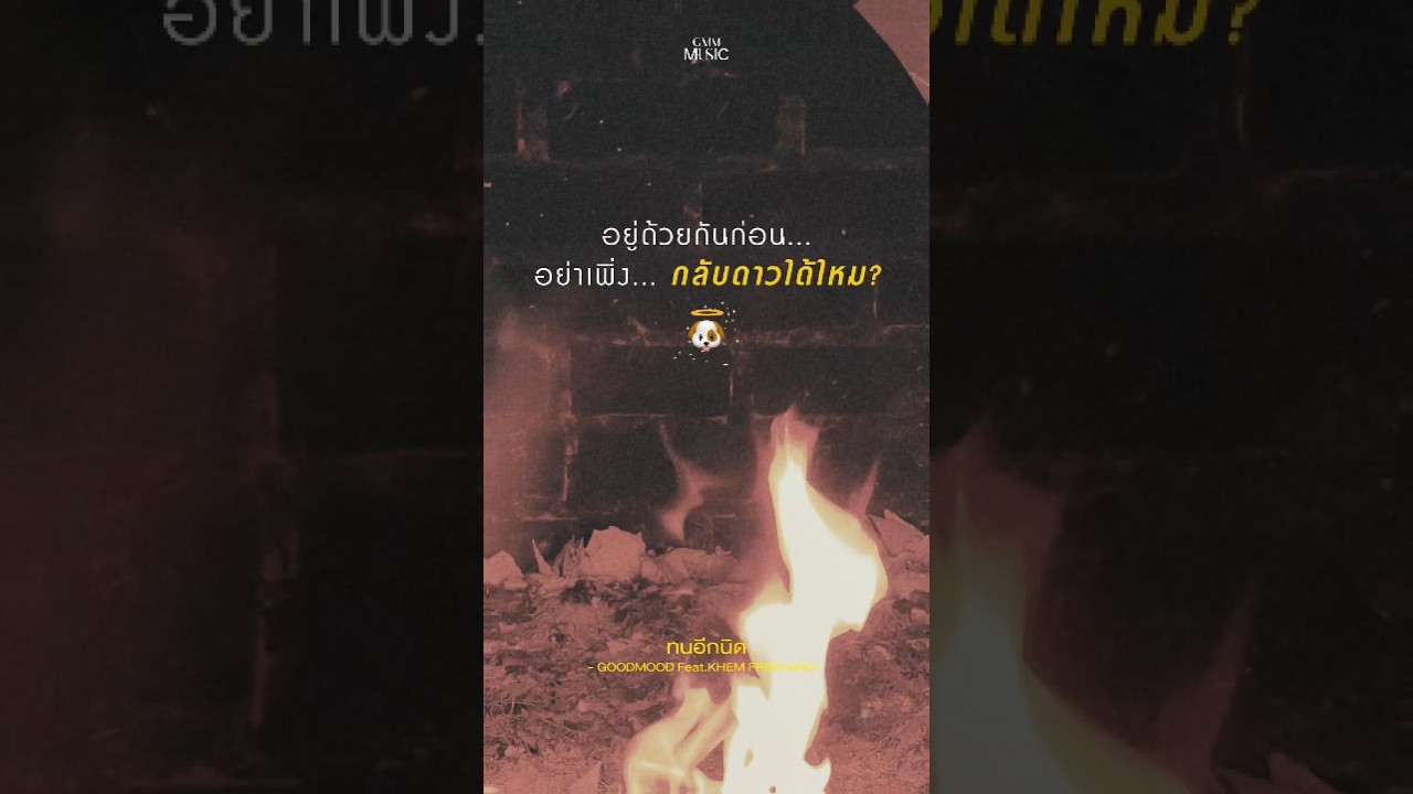 #ทนอีกนิด... อยากขอโอกาสเพียงครั้งสุดท้าย 😭