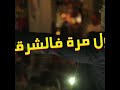 لأول مرة في الشرقية العسيلي في الزقازيق برعاية شركة XPlanner لأول مرة في الشرقية العسيلي في الزقازيق برعاية شركة XPlanner