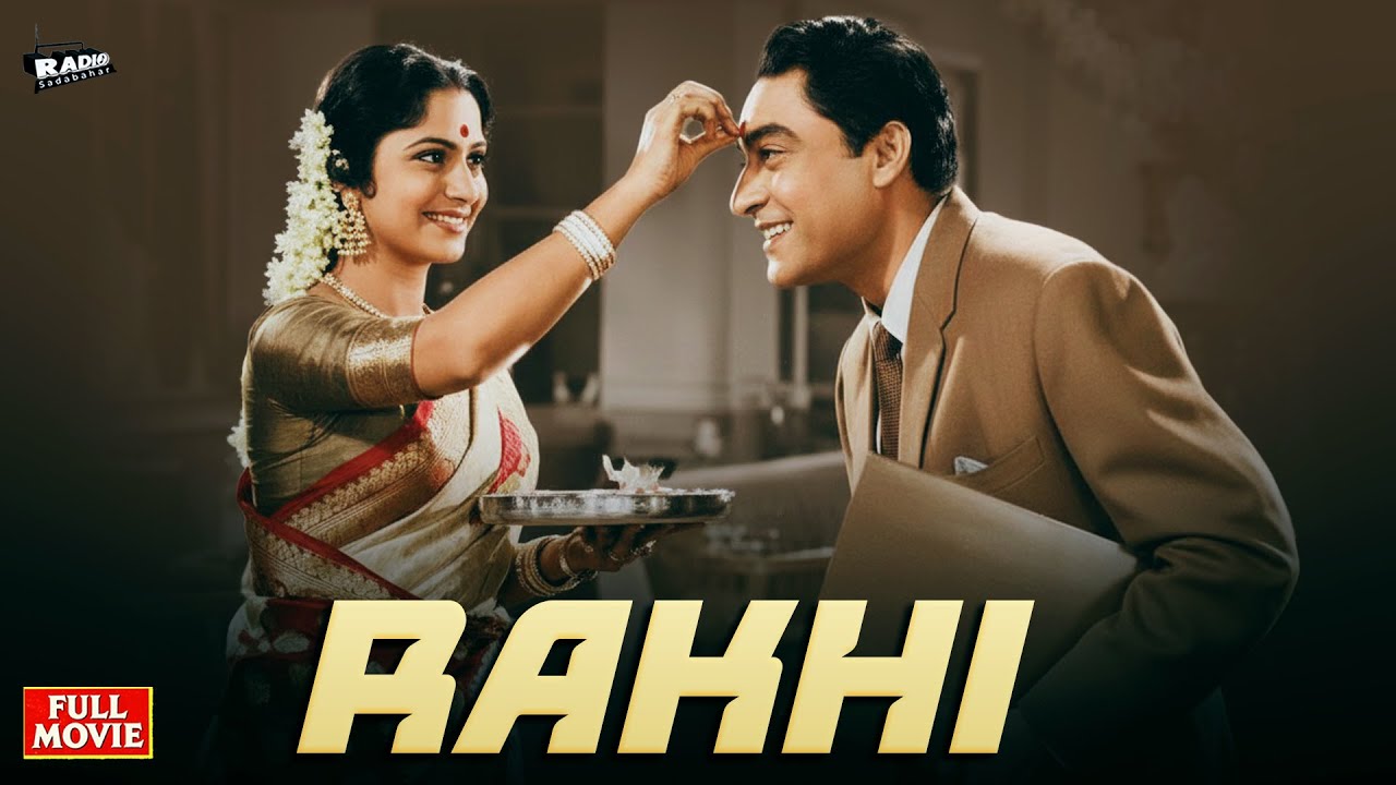 Rakhi (1962) | Full Hindi Movie | Ashok Kumar, Waheeda Rehman | Emotional Family Drama Full Movies