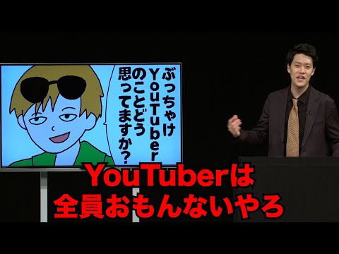 粗品「フリップネタ３３」／単独公演『電池の切れかけた蟹』より(2023.06.29)
