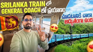 Srilanka Train General Coach లో ప్రయాణం || Ella To Nuwara Eliya Train Journey || Podi Menike Express