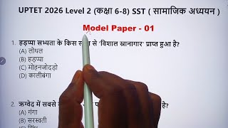 #01 UPTET 2026 EVS Top 60 / सामाजिक अध्ययन / UPTET 2026 Online Classes / UPTET SST Classes
