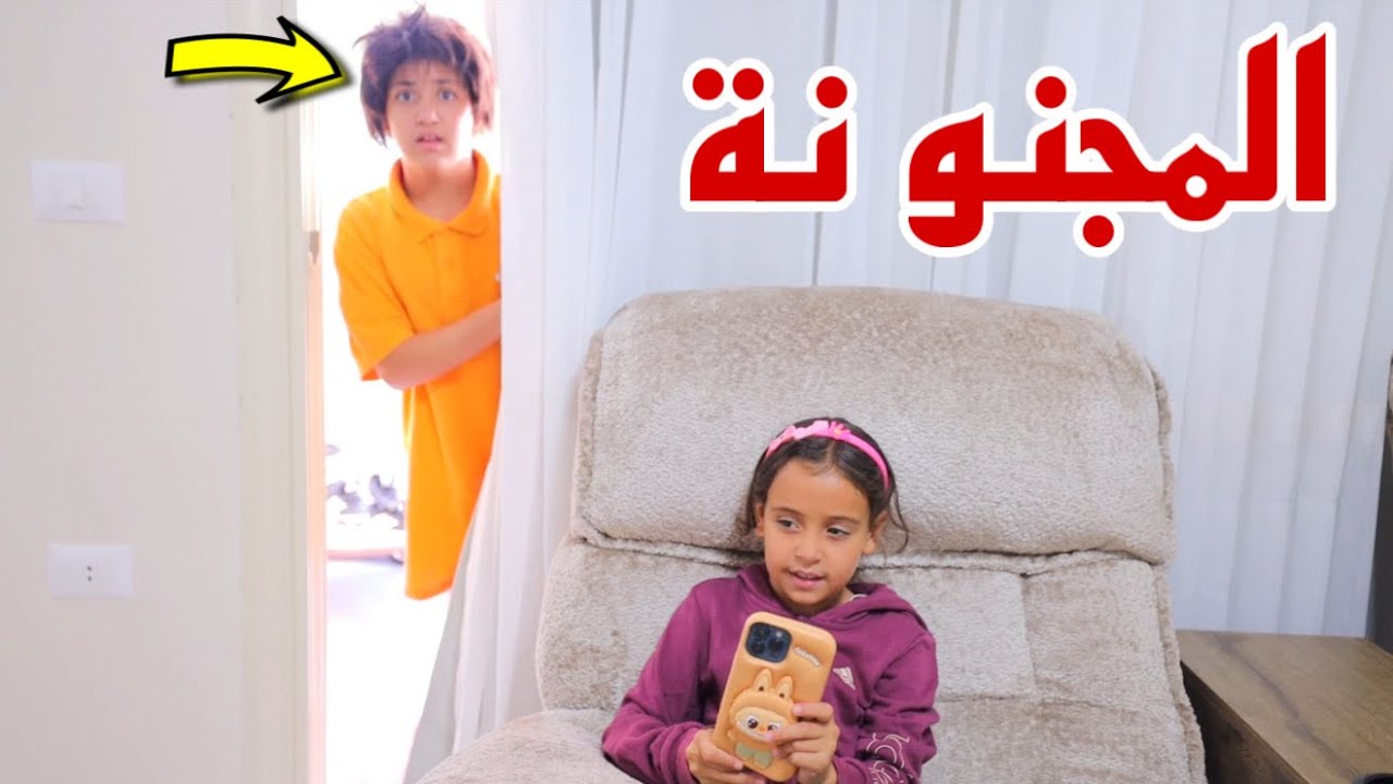 غزل تاكل اندومي عند الجيران - شوف حصل اية !! 