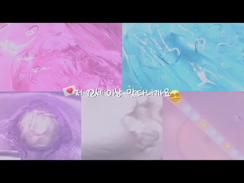 😵‍💫 저 12세 이상 맞는데 왜 그러세요 💌 소규모 시리즈 액괴 소시액 시액 소규모 시리즈 액괴 액괴 고딕 시액 고딕 액시 하다 시리즈 소규모 액괴 고딕 시리즈 추천