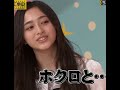 ホクロいじりの後継者!井上 和ちゃん✨