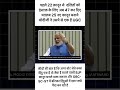 UGC Bill Explained Simply | Facts Only #facts #indianpolitics #modi #ytshort
