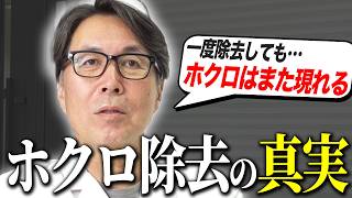 ホクロ取りで大事な心得や正直意味の無い美容を正直にお話しします【視聴者のスキンケアルーティン診断#7】
