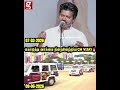 🦁கொடுத்த வாக்கை நிறைவேற்றிய CM Vijay🔥