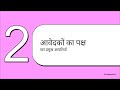 उत्तरप्रदेश 1000 फार्मासिस्टों का मामला